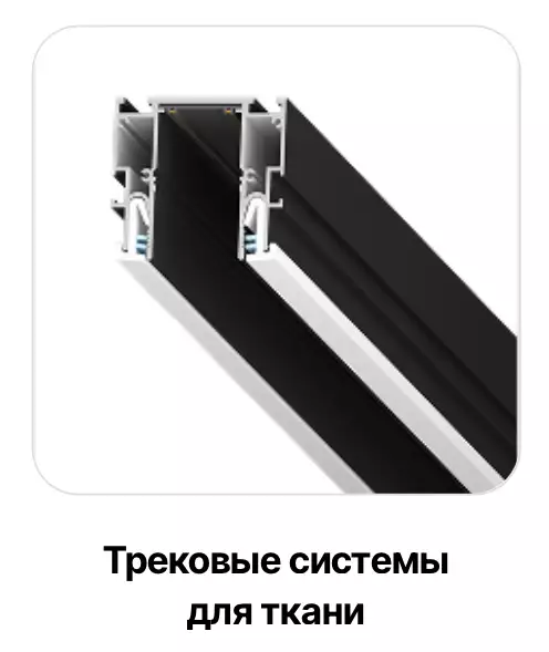 Профили для натяжных потолков – LumFer Потолки Всем