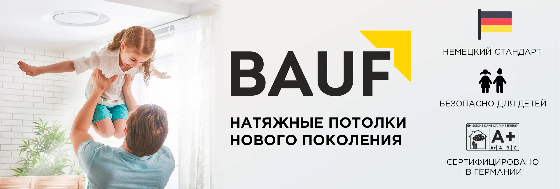 Bauf Potolki-Vsem