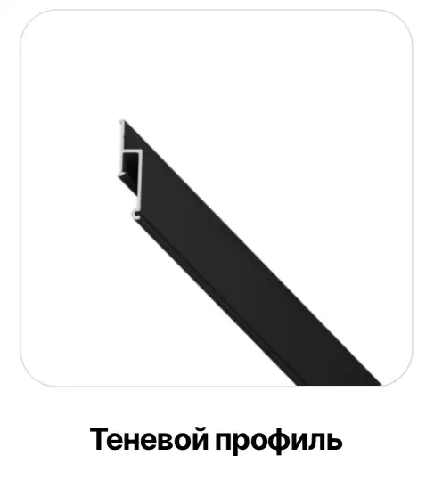 Профили для натяжных потолков – LumFer Потолки Всем